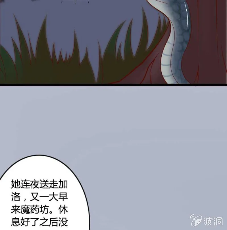 第81话 愚蠢的错误 第30页