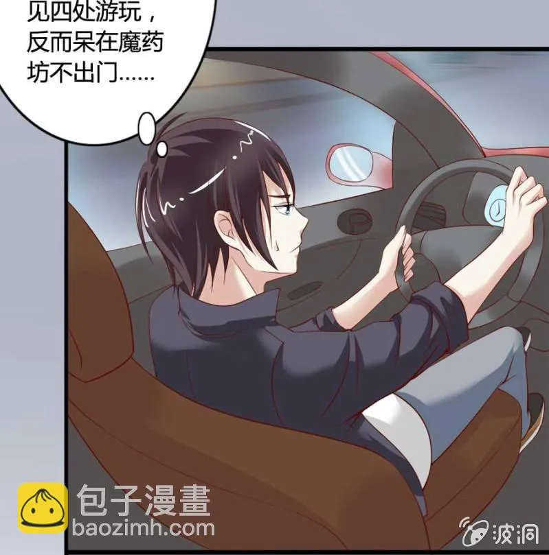 第81话 愚蠢的错误 第31页