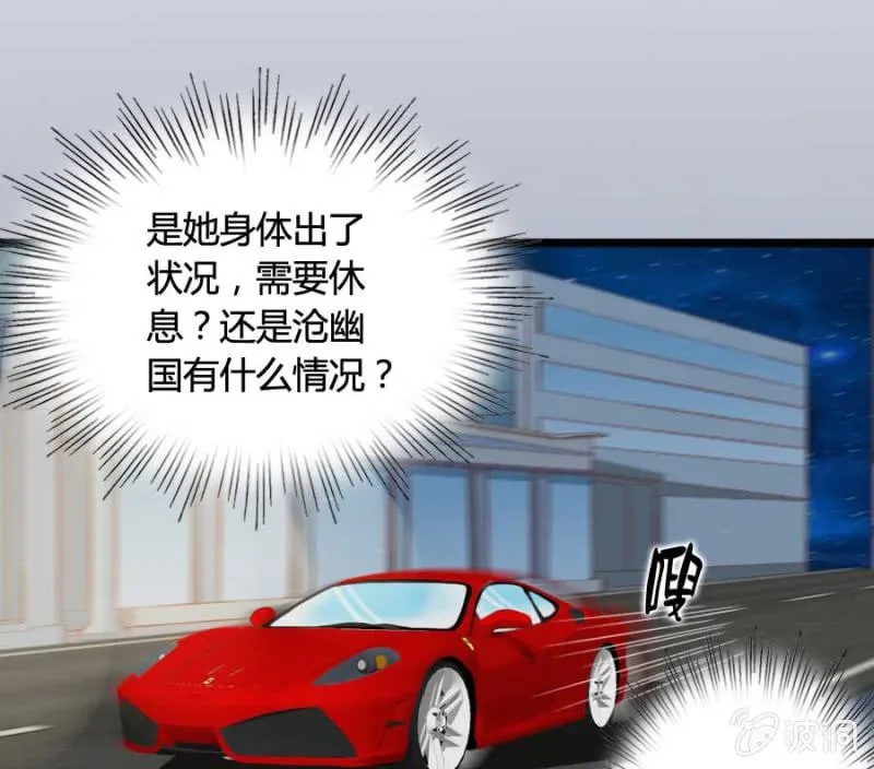 第81话 愚蠢的错误 第32页