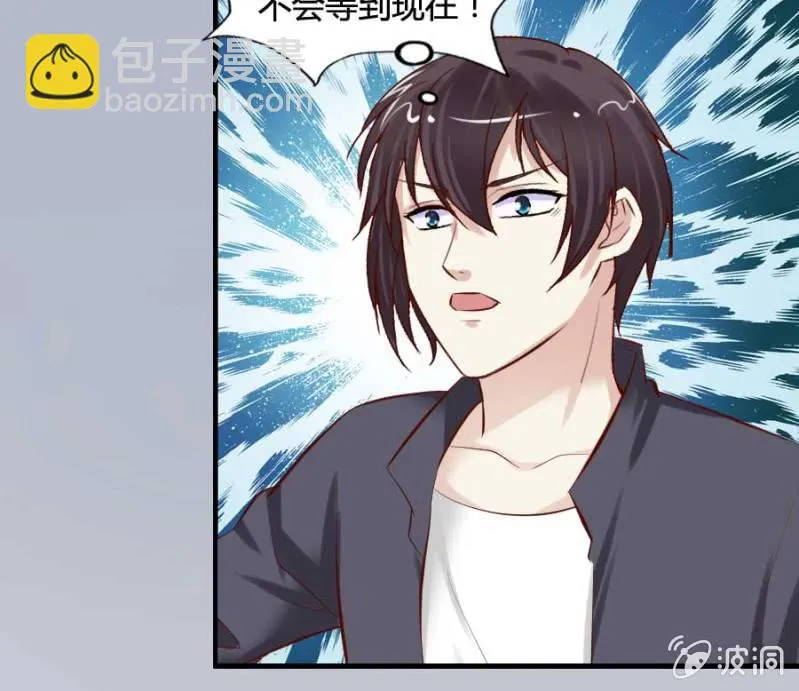 第81话 愚蠢的错误 第34页