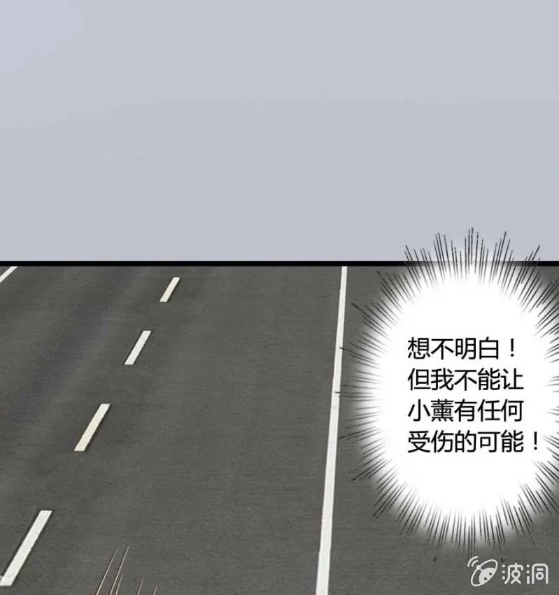 第81话 愚蠢的错误 第35页