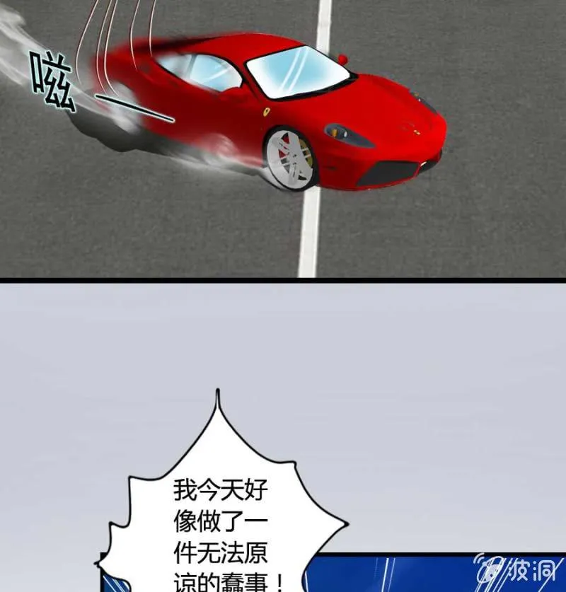 第81话 愚蠢的错误 第36页