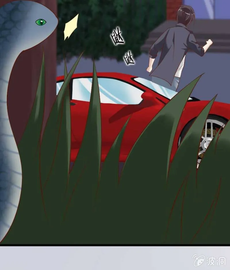 第81话 愚蠢的错误 第39页