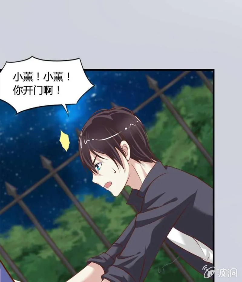 第81话 愚蠢的错误 第40页