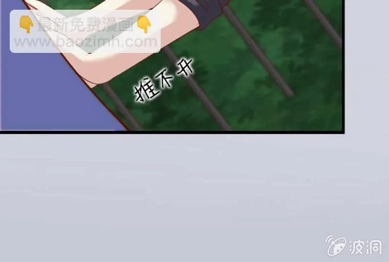 第81话 愚蠢的错误 第41页