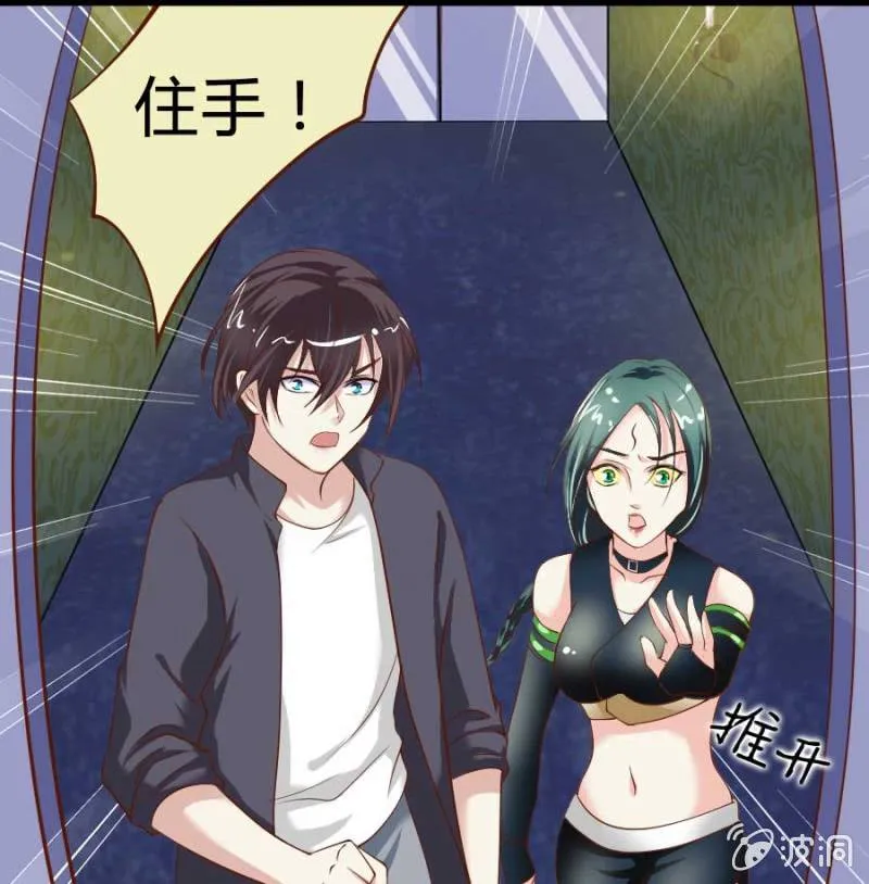 第81话 愚蠢的错误 第49页