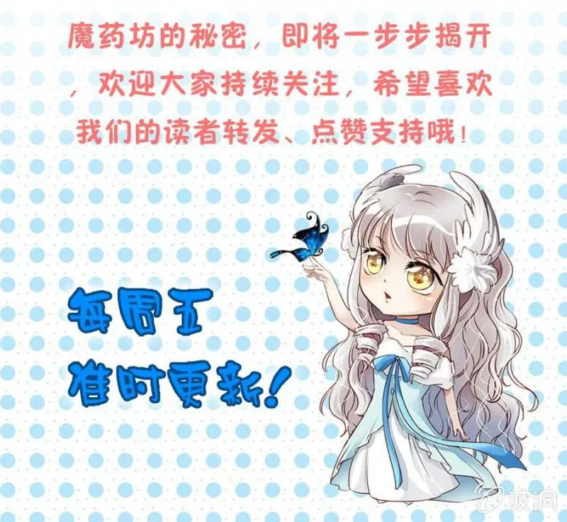 第81话 愚蠢的错误 第54页