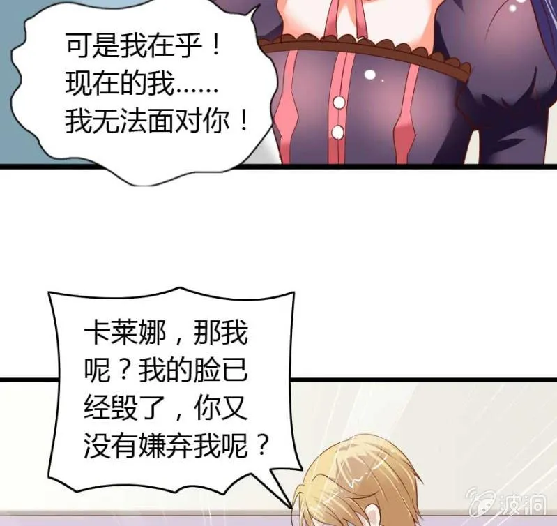 第80话 哪怕两天已足够 第15页