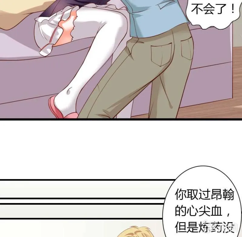 第80话 哪怕两天已足够 第18页