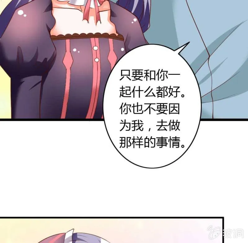 第80话 哪怕两天已足够 第26页