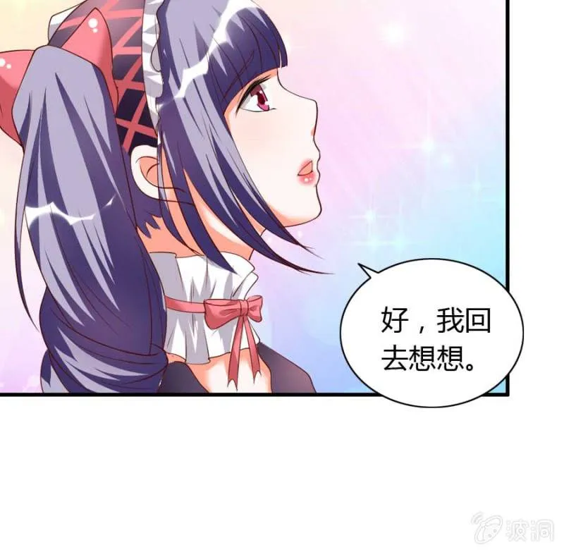 第80话 哪怕两天已足够 第27页