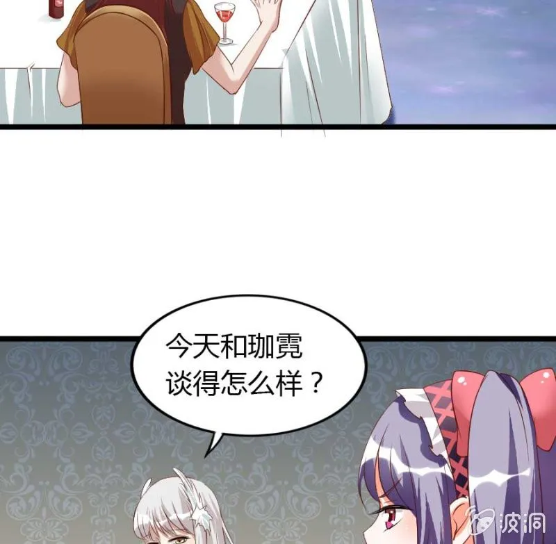 第80话 哪怕两天已足够 第29页