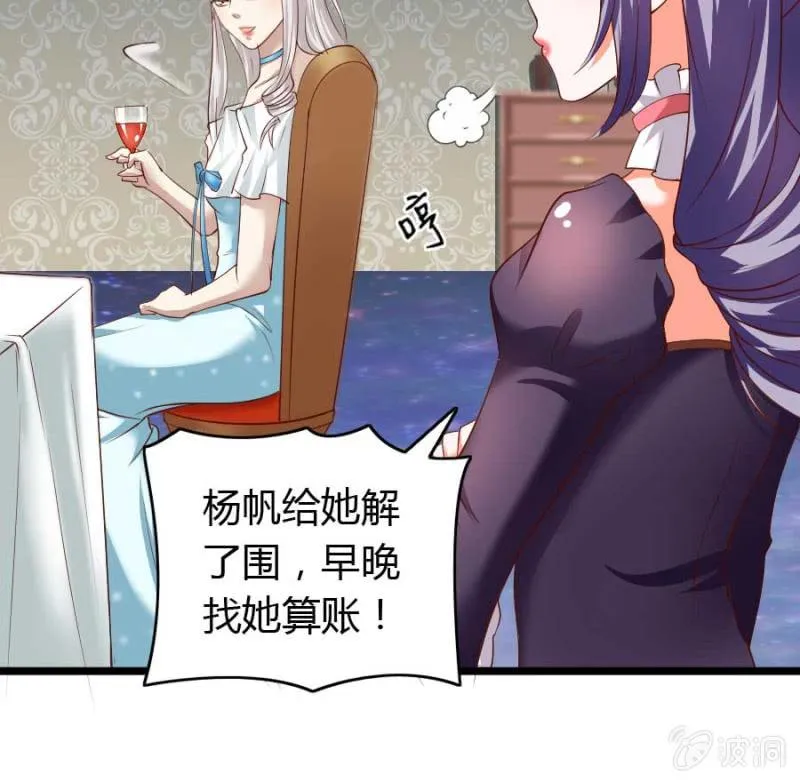 第80话 哪怕两天已足够 第30页