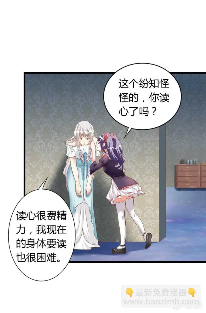 第80话 哪怕两天已足够 第32页
