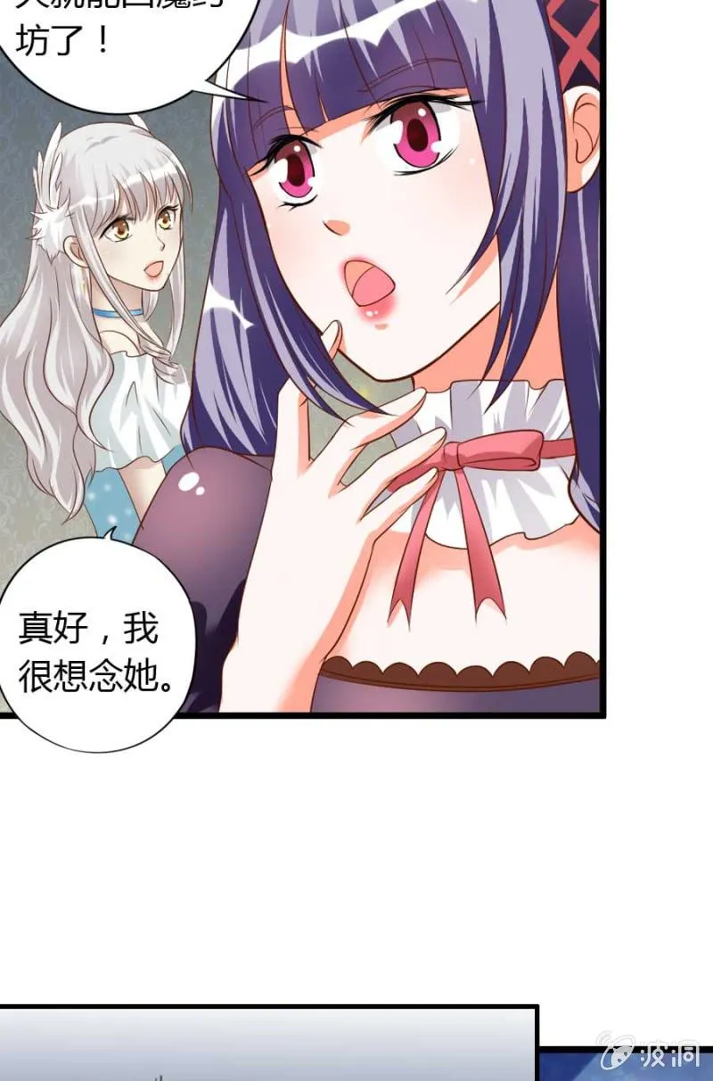第80话 哪怕两天已足够 第34页