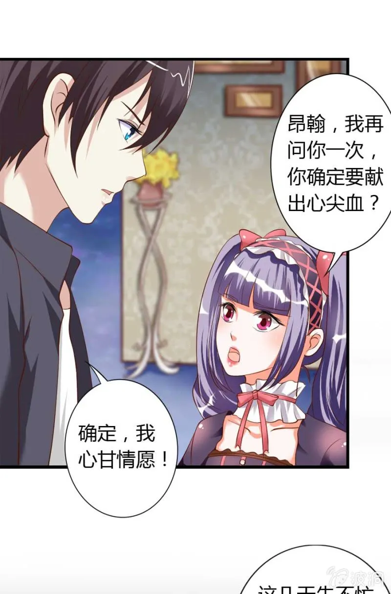 第80话 哪怕两天已足够 第38页