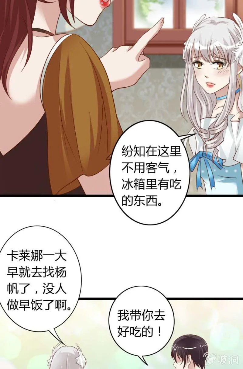 第80话 哪怕两天已足够 第45页