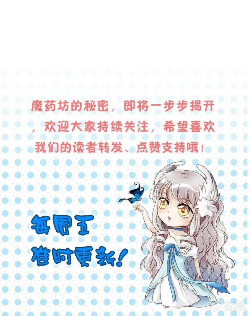 第80话 哪怕两天已足够 第47页