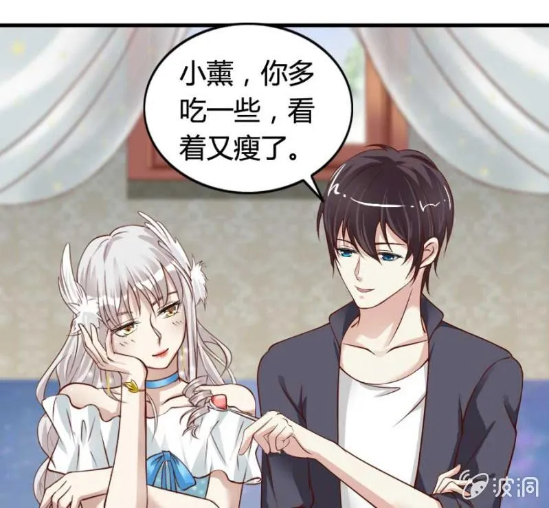 第79话 湖边的黄昏 第2页