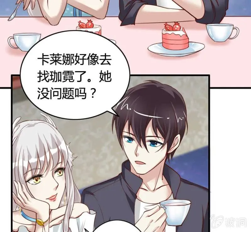 第79话 湖边的黄昏 第3页