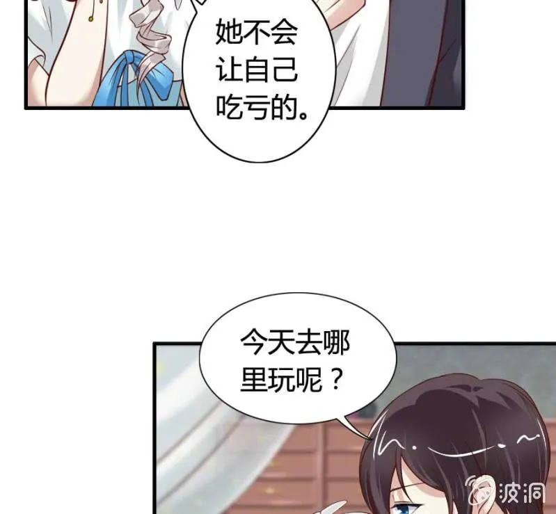第79话 湖边的黄昏 第4页