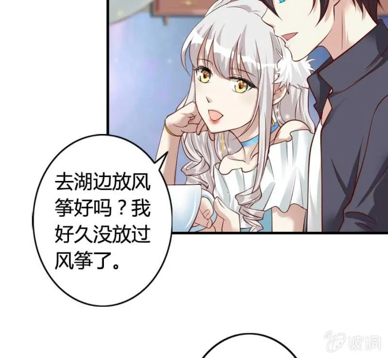 第79话 湖边的黄昏 第5页