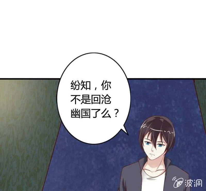 第79话 湖边的黄昏 第9页