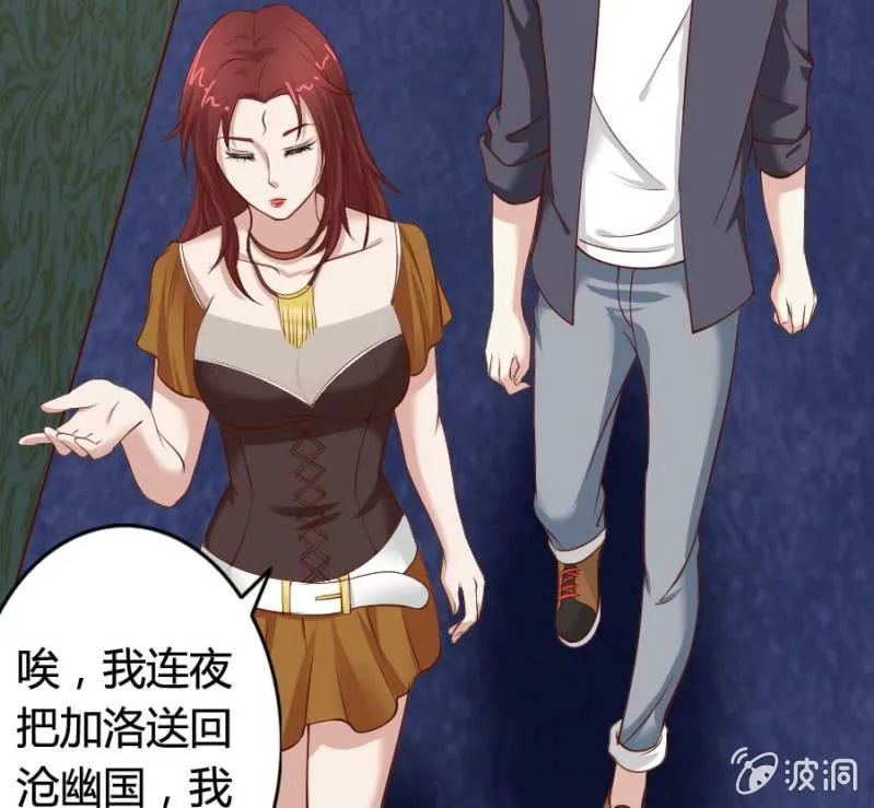 第79话 湖边的黄昏 第10页
