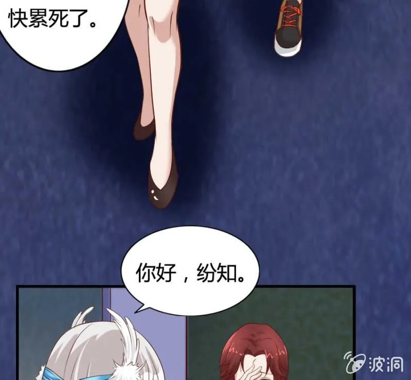 第79话 湖边的黄昏 第11页