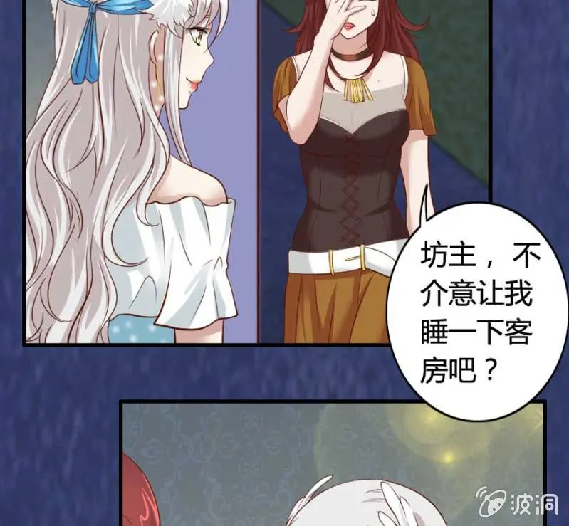 第79话 湖边的黄昏 第12页