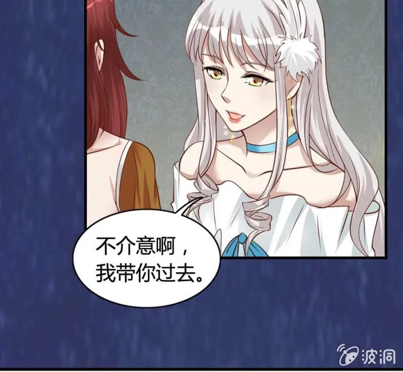 第79话 湖边的黄昏 第13页
