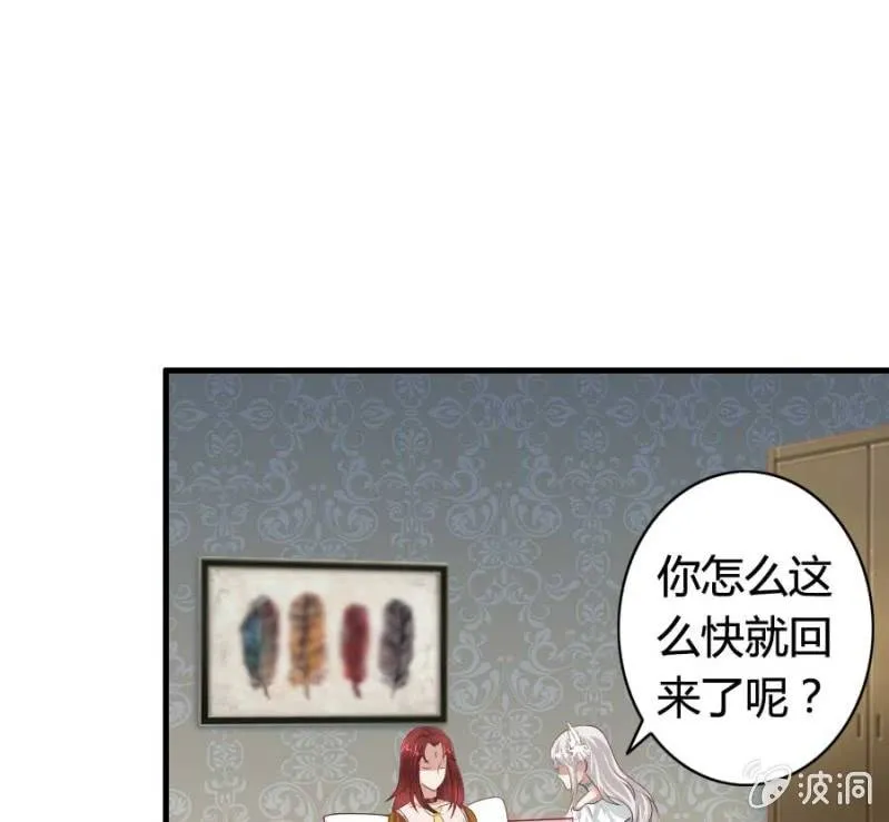 第79话 湖边的黄昏 第14页