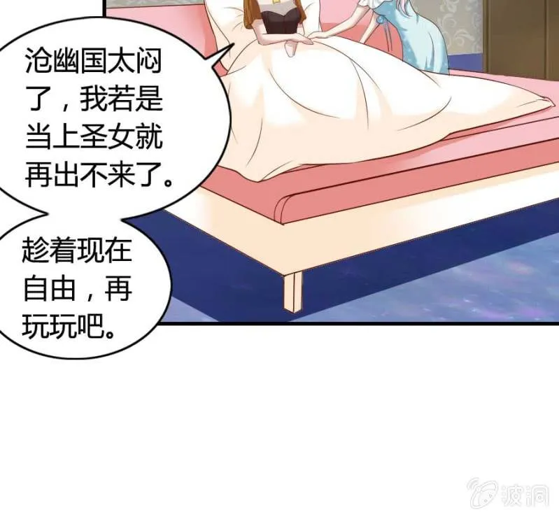 第79话 湖边的黄昏 第15页