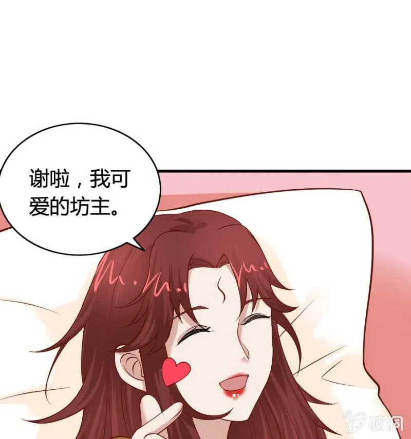 第79话 湖边的黄昏 第17页
