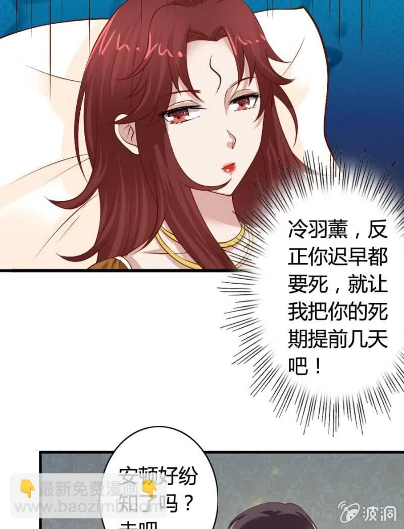 第79话 湖边的黄昏 第19页