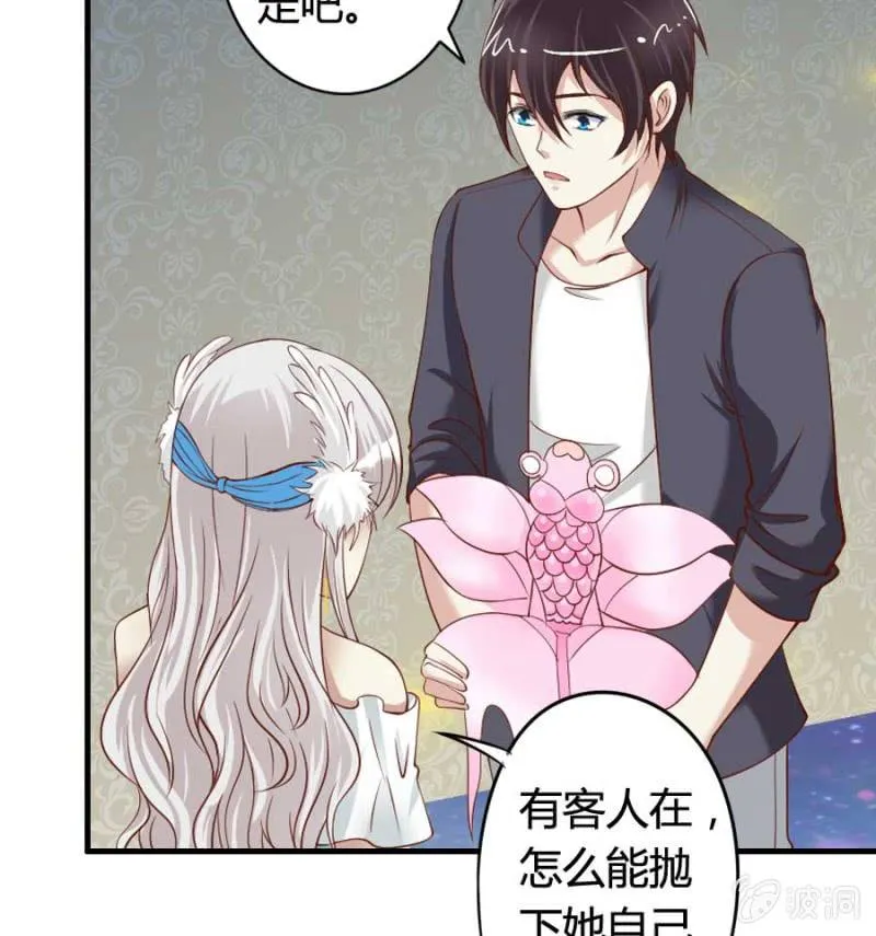 第79话 湖边的黄昏 第20页