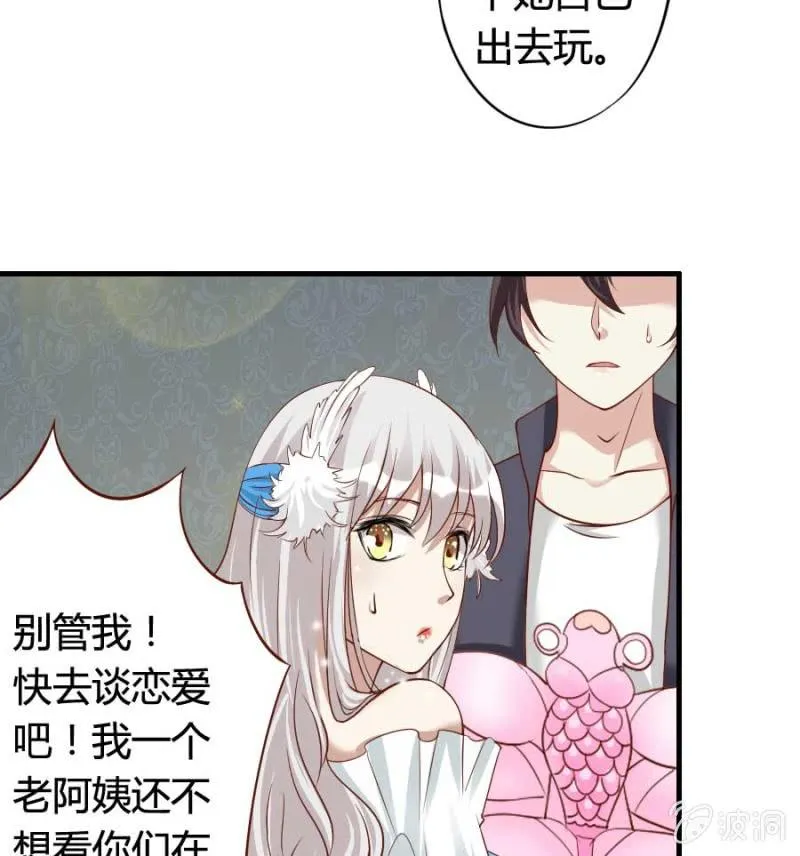 第79话 湖边的黄昏 第21页