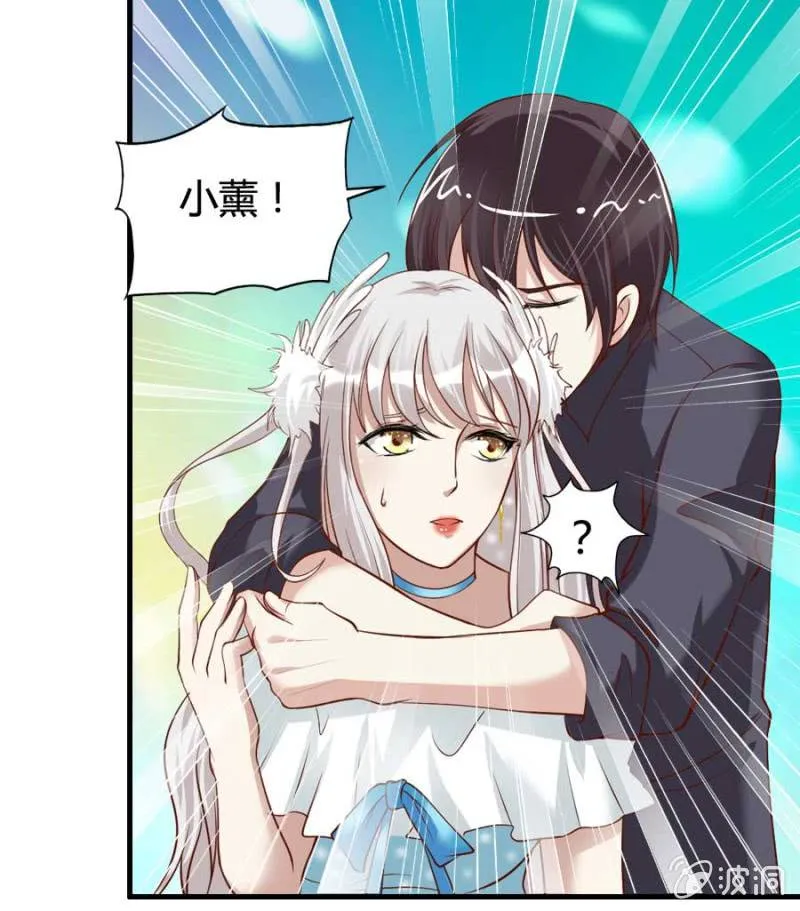 第79话 湖边的黄昏 第31页