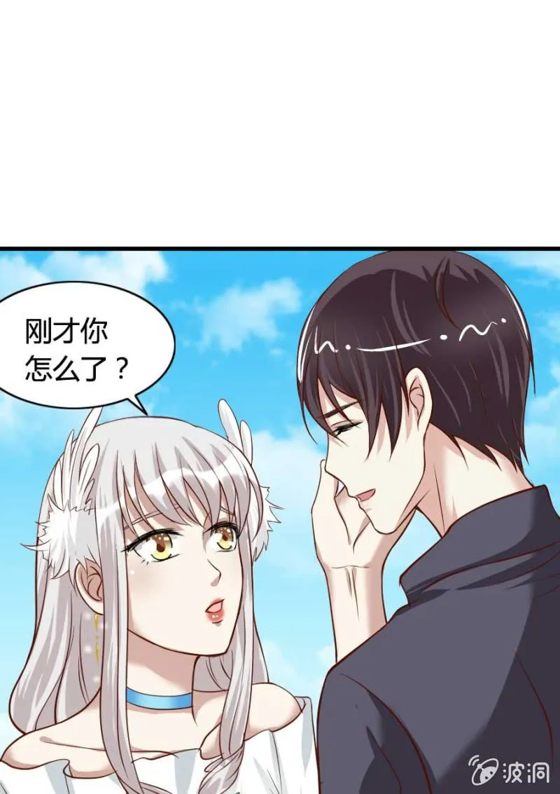 第79话 湖边的黄昏 第32页