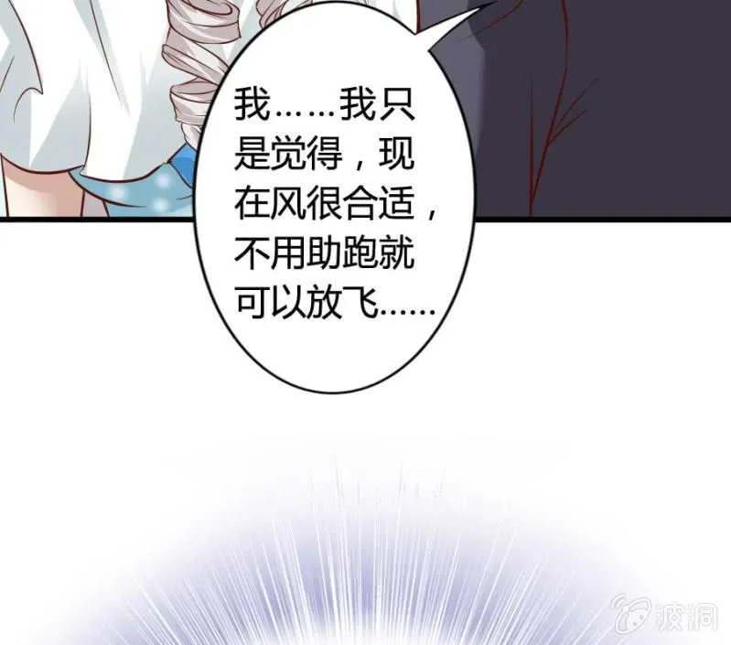 第79话 湖边的黄昏 第33页