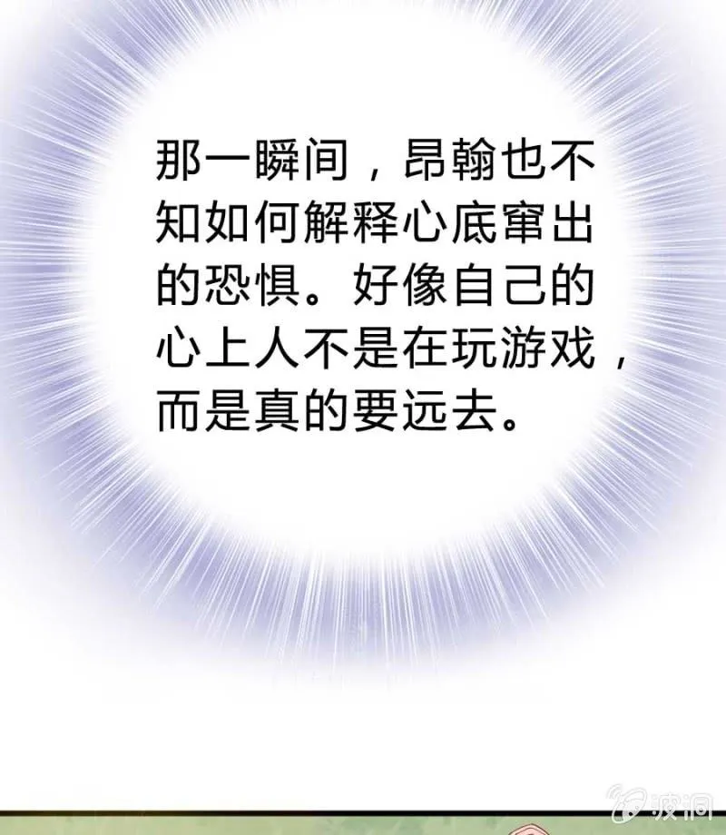 第79话 湖边的黄昏 第34页