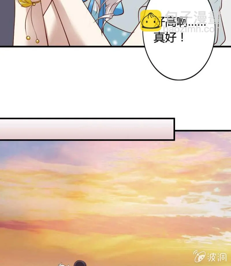 第79话 湖边的黄昏 第38页