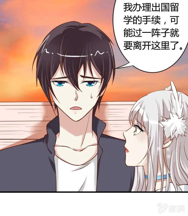 第79话 湖边的黄昏 第42页