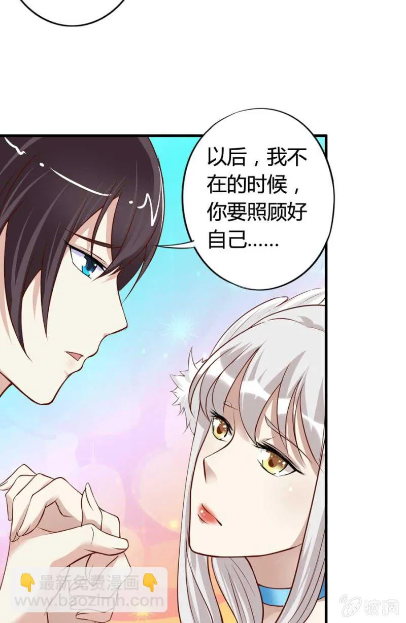 第79话 湖边的黄昏 第44页