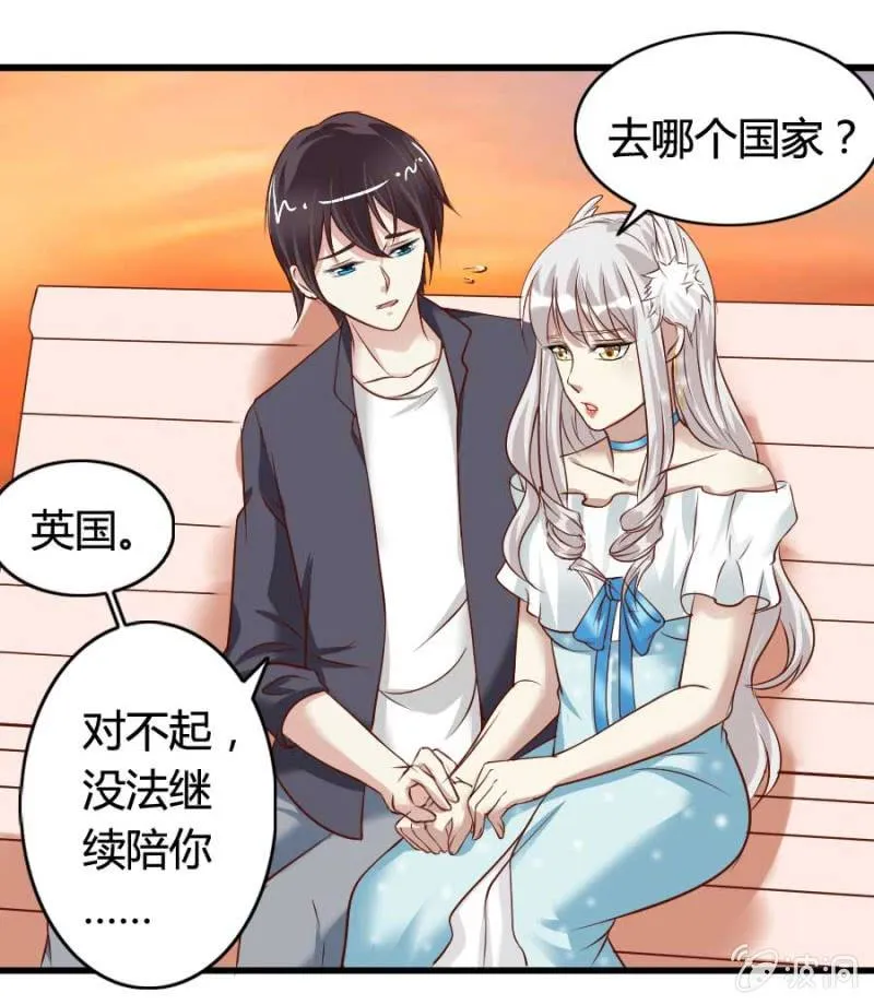 第79话 湖边的黄昏 第46页