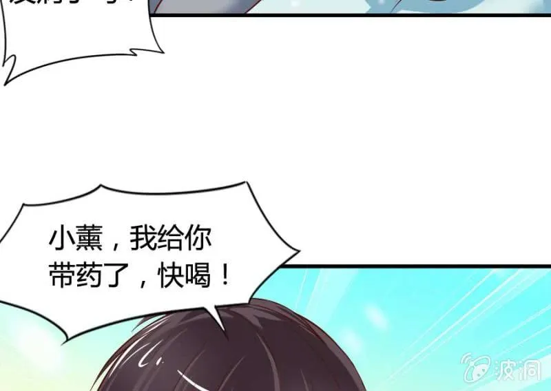 第79话 湖边的黄昏 第48页