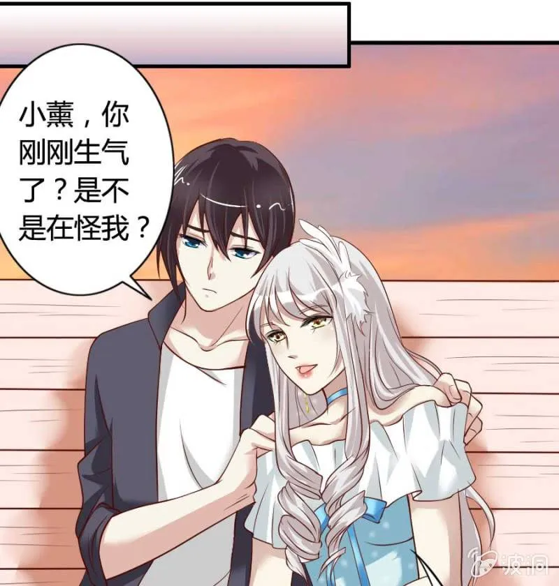 第79话 湖边的黄昏 第51页