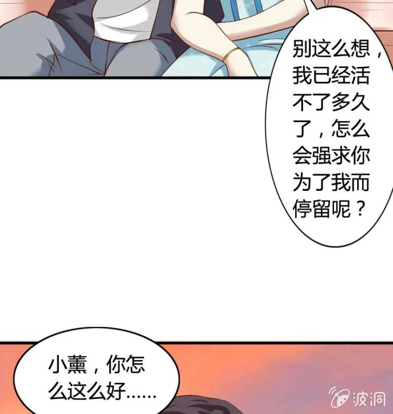 第79话 湖边的黄昏 第52页