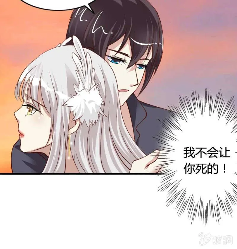 第79话 湖边的黄昏 第53页