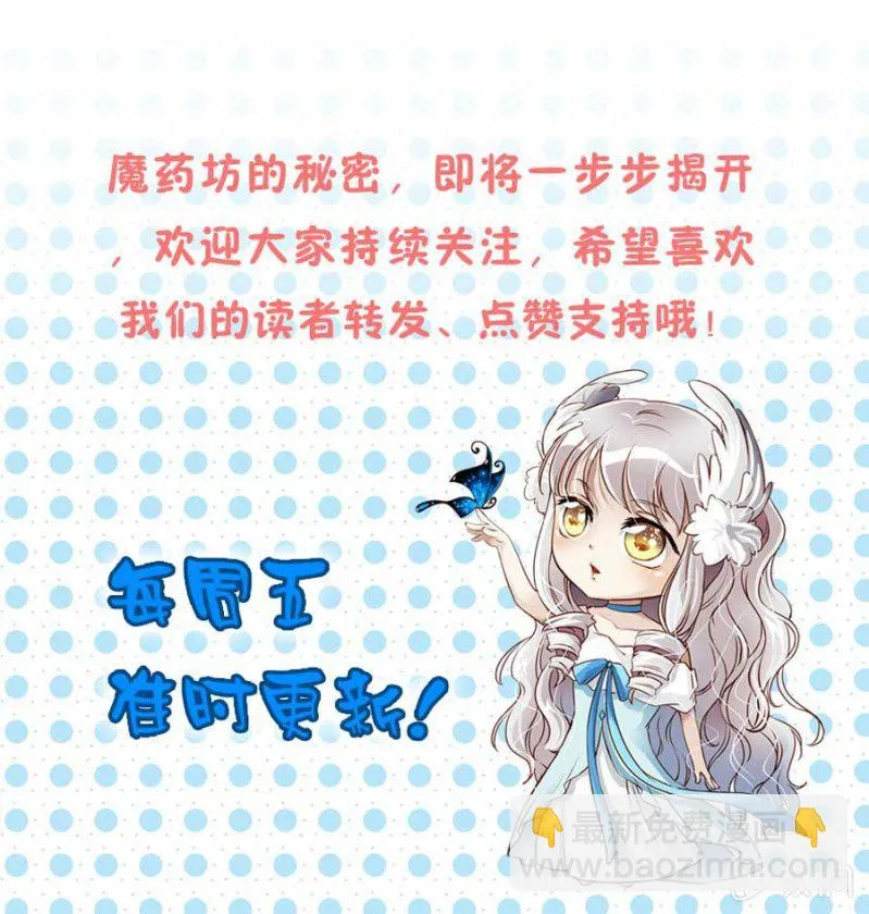第79话 湖边的黄昏 第54页